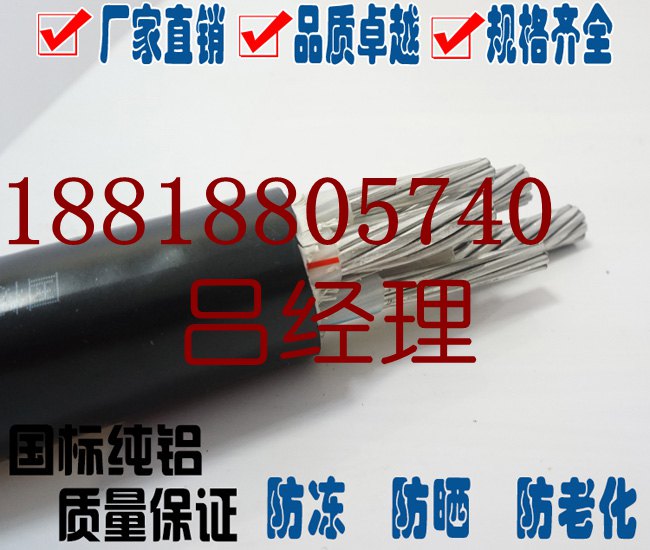 慶豐電線電纜