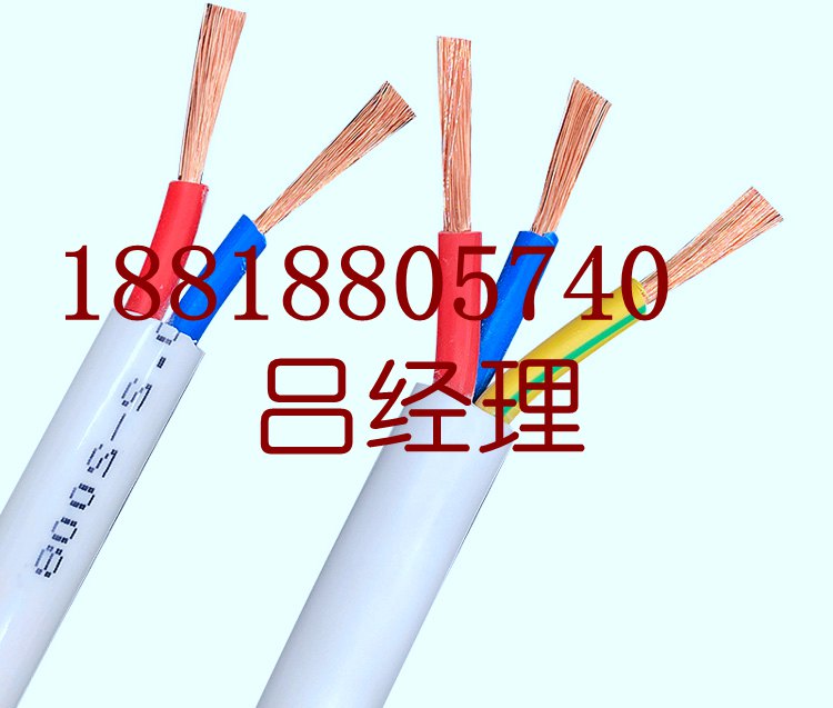 慶豐電線電纜