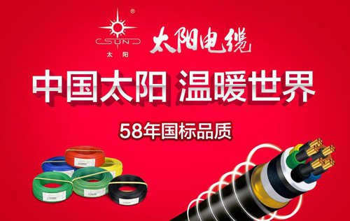 太陽電纜