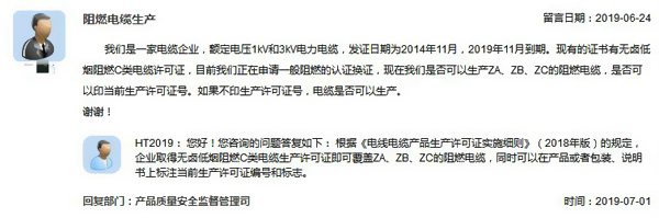 電線電纜留言