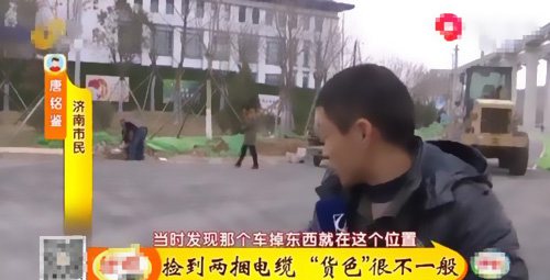 男子撿到電纜