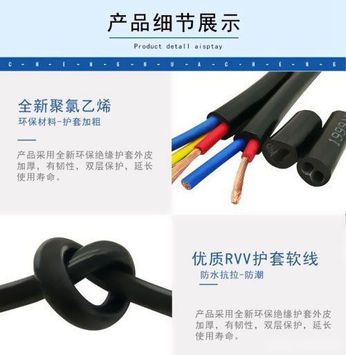 RVV線(xiàn)與BVR線(xiàn)有什么區(qū)別?